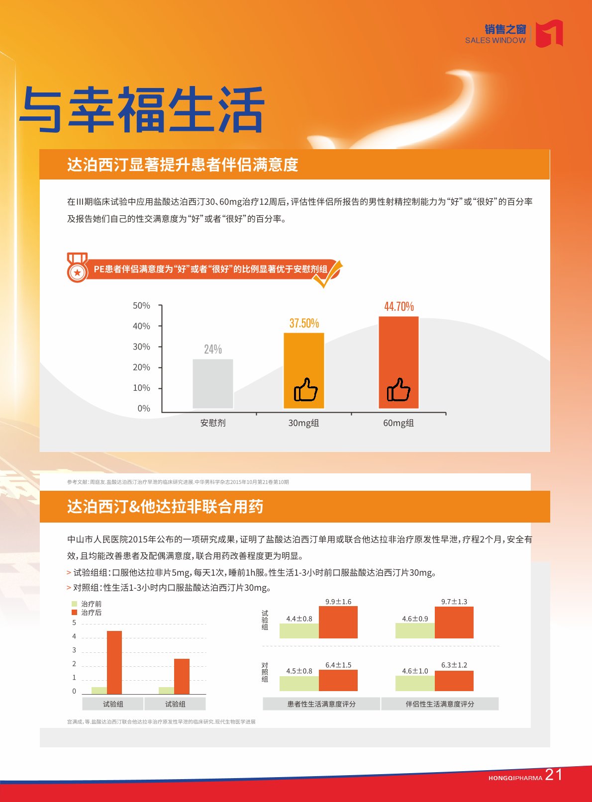 第31期內(nèi)刊