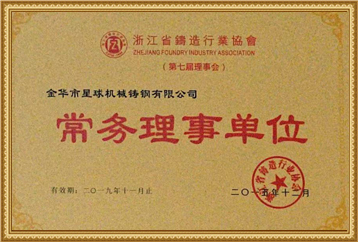 常務理事單位 常務理事單位