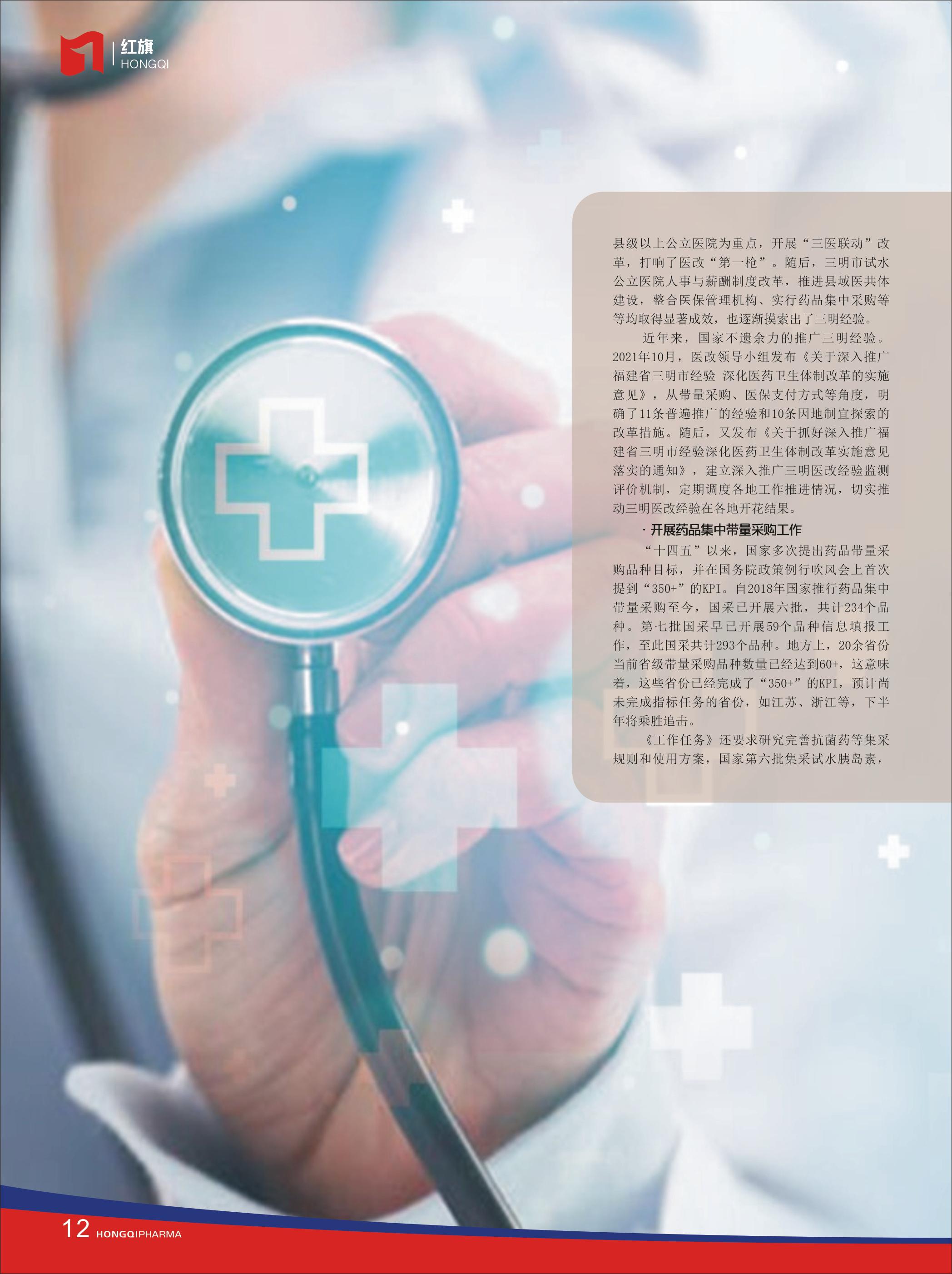 第28期內刊 第28期內刊