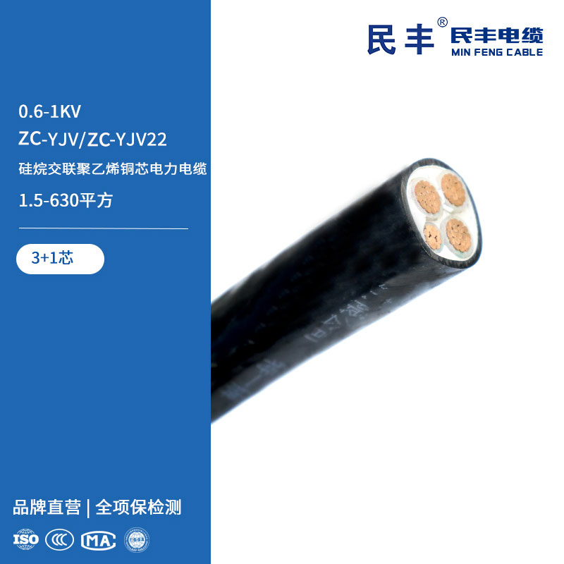 ZC-YJV/ZC-YJV22 硅烷交聯(lián)聚乙烯銅芯電力電纜