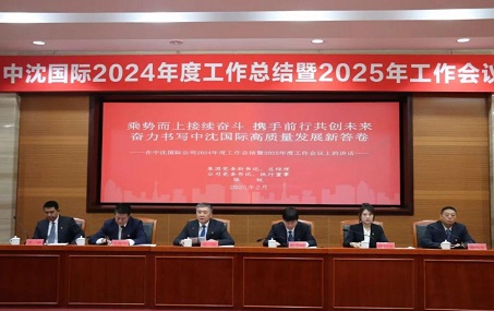 bbin宝盈(中国)公司2024年度工作总结 暨2025年工作会议圆满召开