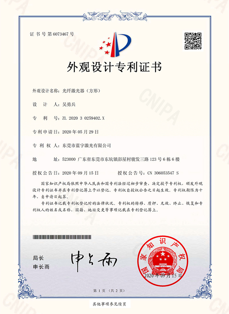 榮譽資質 榮譽資質