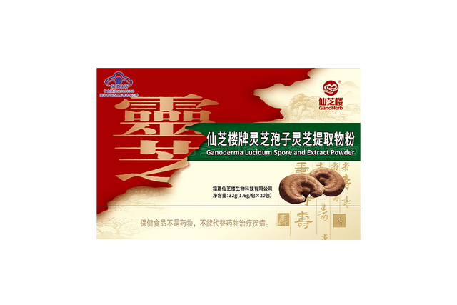  孢子灵芝提取物粉 （单盒装，礼遇款）