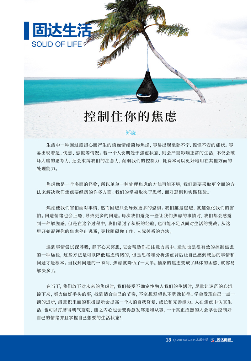 草莓APP视频在线观看季刊第十期