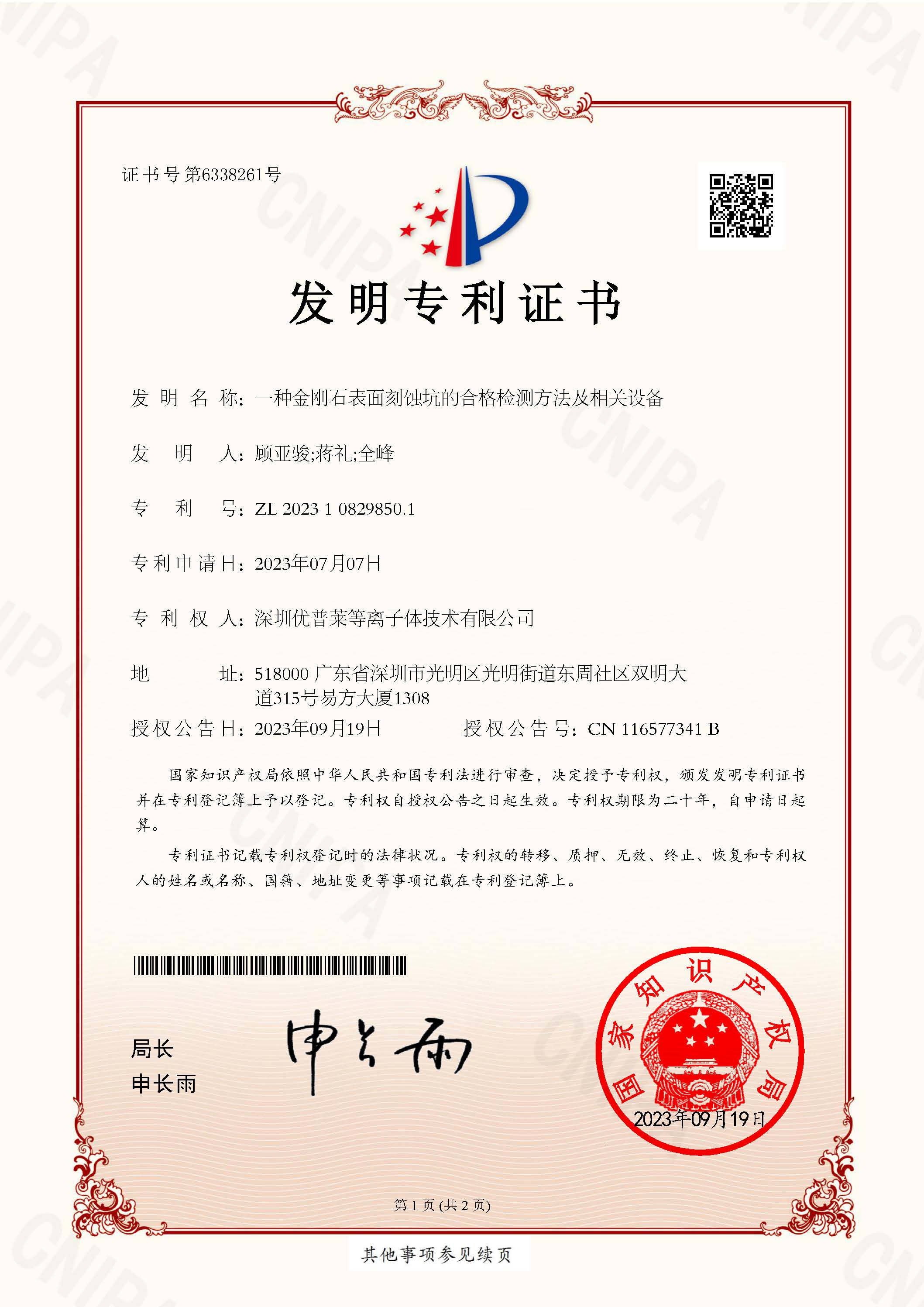臺(tái)州市永信證章有限公司