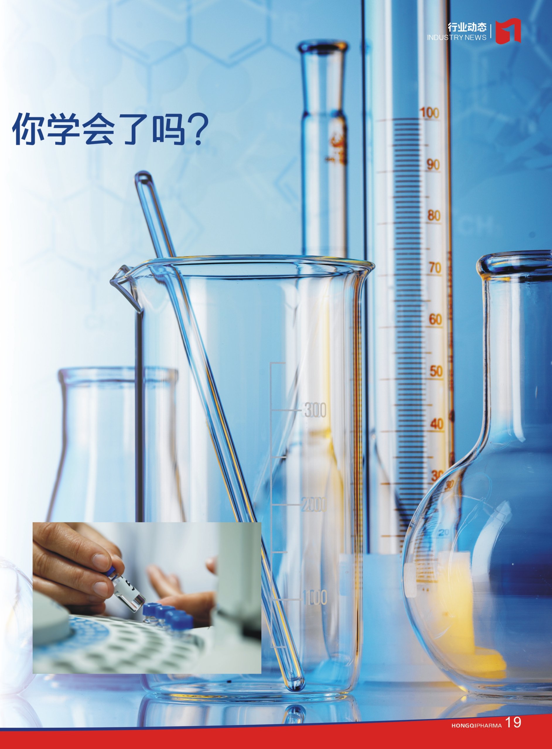 第27期內刊 第27期內刊