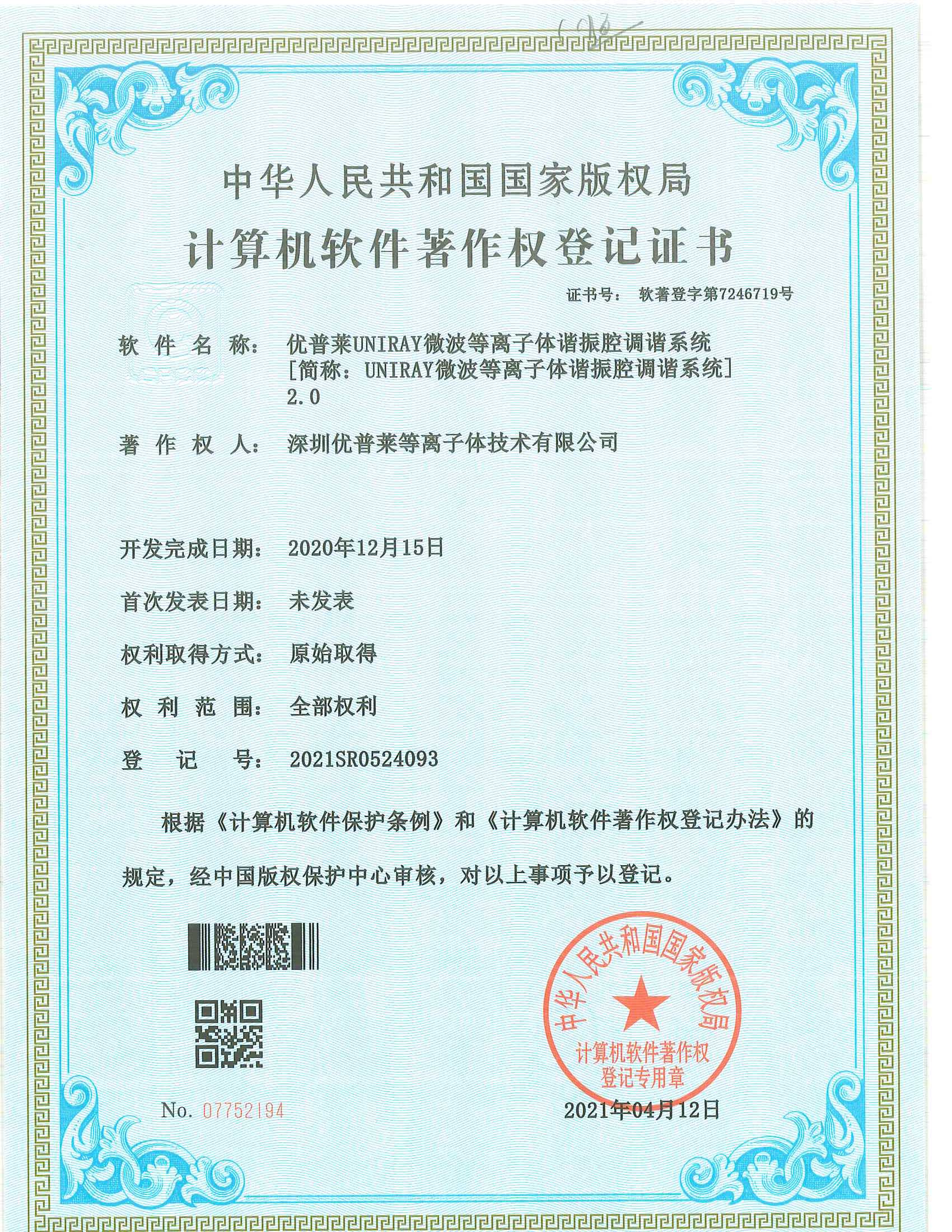臺(tái)州市永信證章有限公司