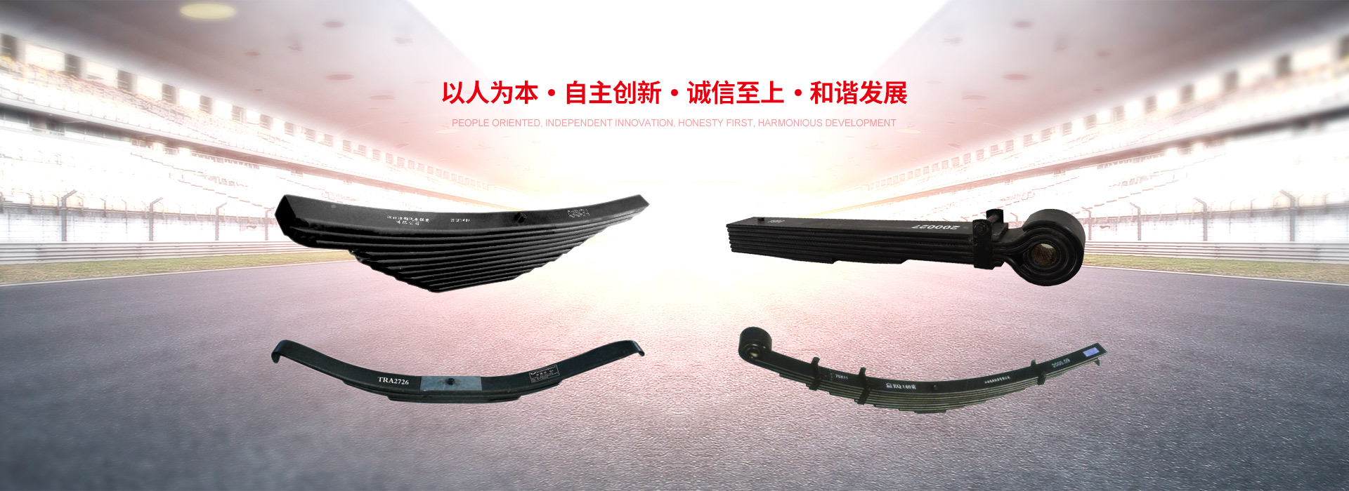 湖北冶鋼汽車(chē)彈簧有限公司