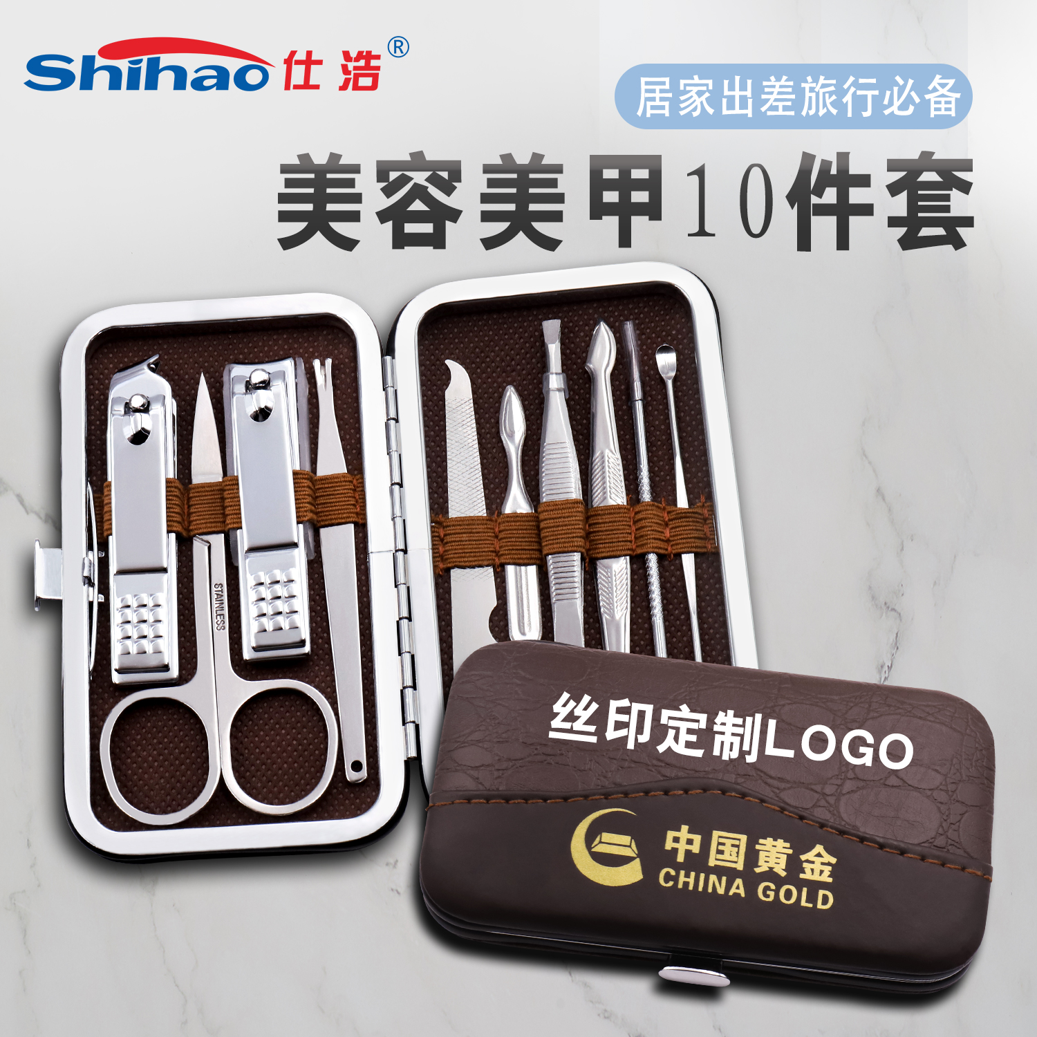 套装10件套