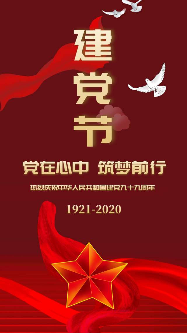 紧跟党的步伐-领略时代风采