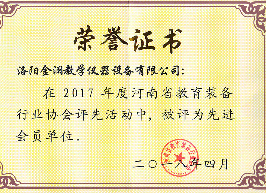 榮譽(yù)證書