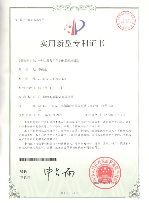 一種二段顯示型PID溫度控制器
