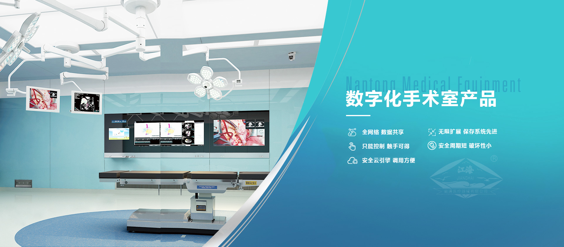 南通醫(yī)療2 南通醫(yī)療2