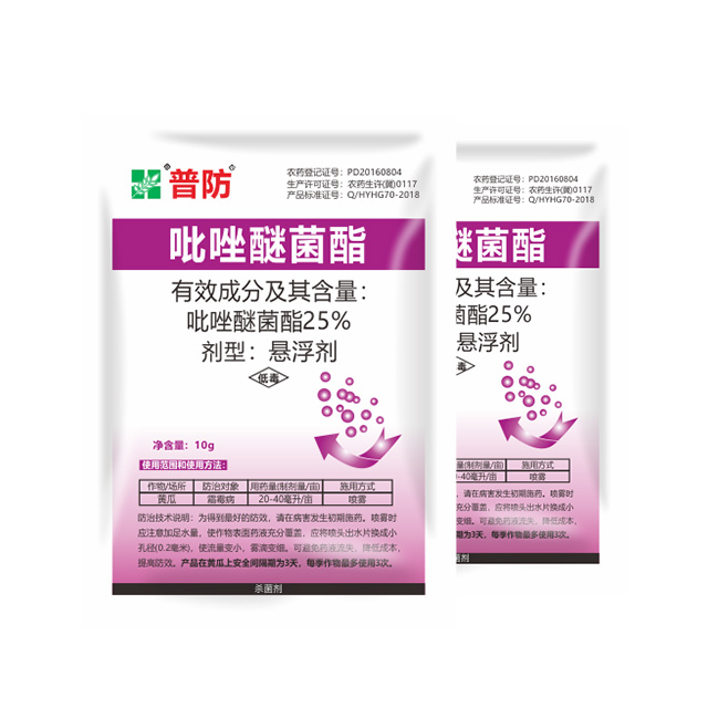 吡唑醚菌酯