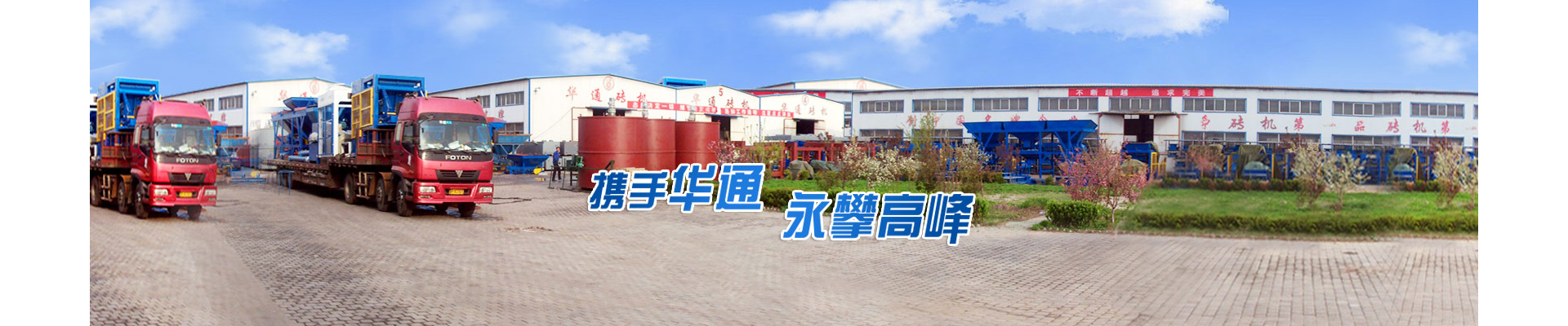 山東高唐華通液壓機械有限公司