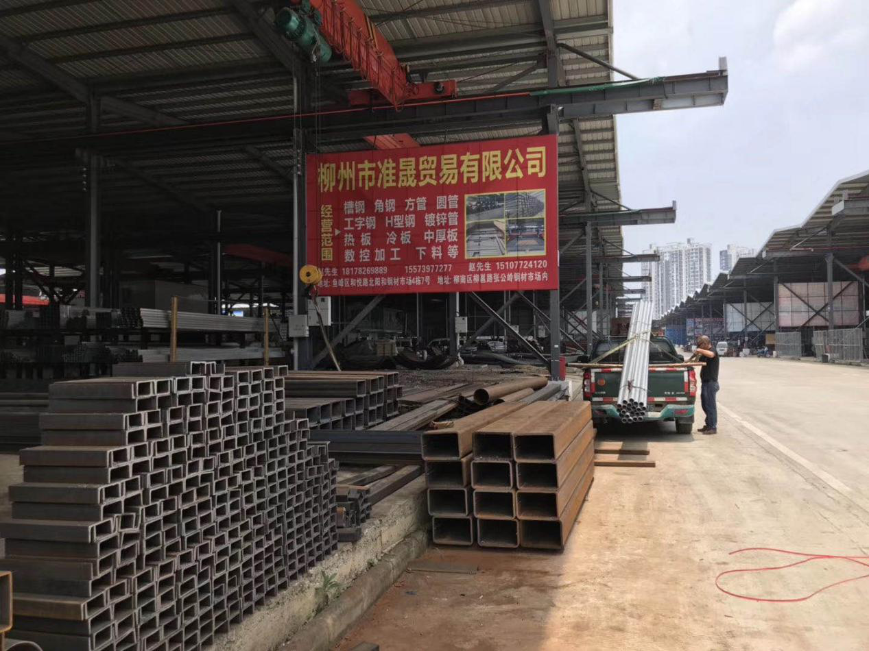 槽鋼下料