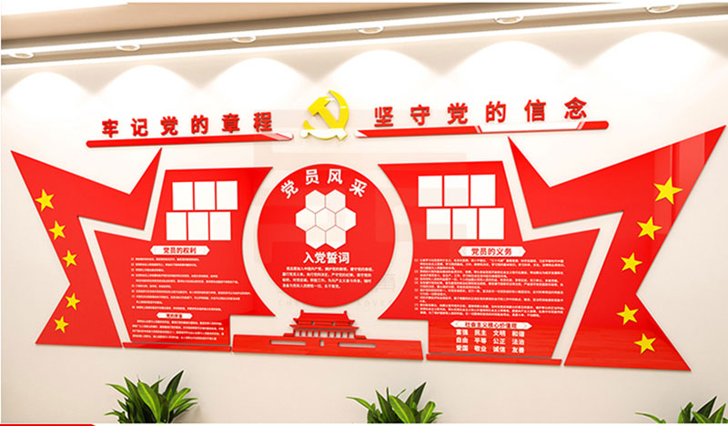 什么是黨建文化建設