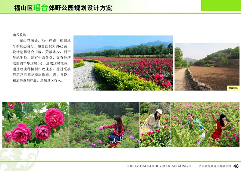福山區(qū)瑤臺郊野公園 福山區(qū)瑤臺郊野公園