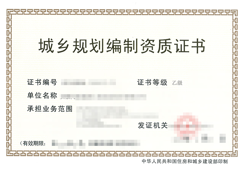 資質榮譽