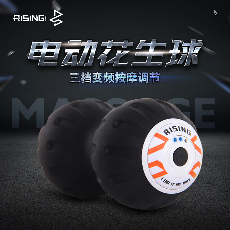 銳思Rising電動(dòng)花生球