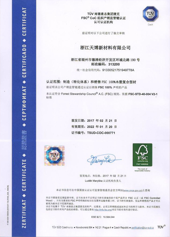 企業認證 企業認證