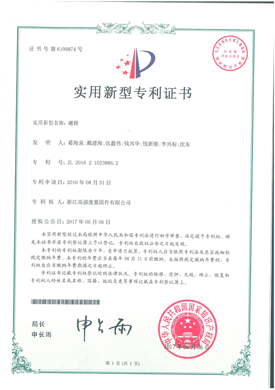 证书 证书