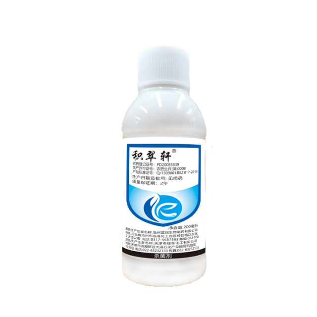 積翠軒 甲霜 惡霉靈