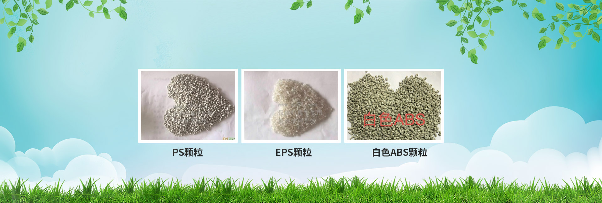超盛塑業 超盛塑業