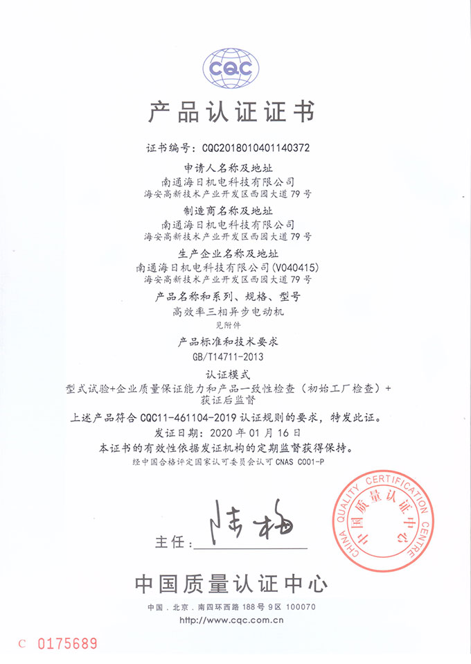 CQC-YE2系列