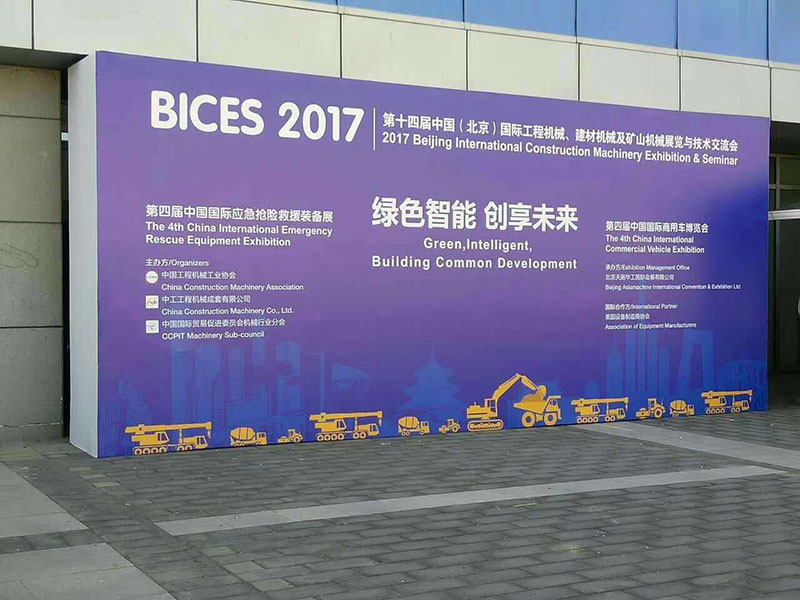 Feida drilling rig unveiled at BICES2017 Beijing International Construction Machinery Expo