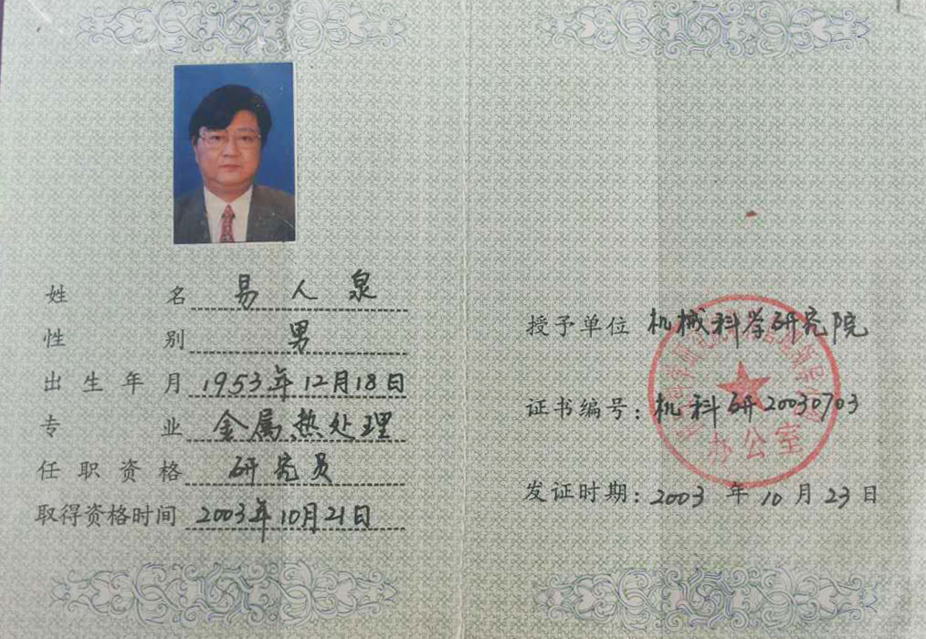 证书 证书
