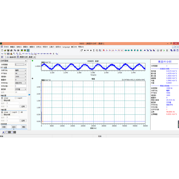 XY9800信號(hào)測(cè)試與模態(tài)分析軟件