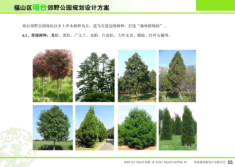 福山區(qū)瑤臺郊野公園 福山區(qū)瑤臺郊野公園