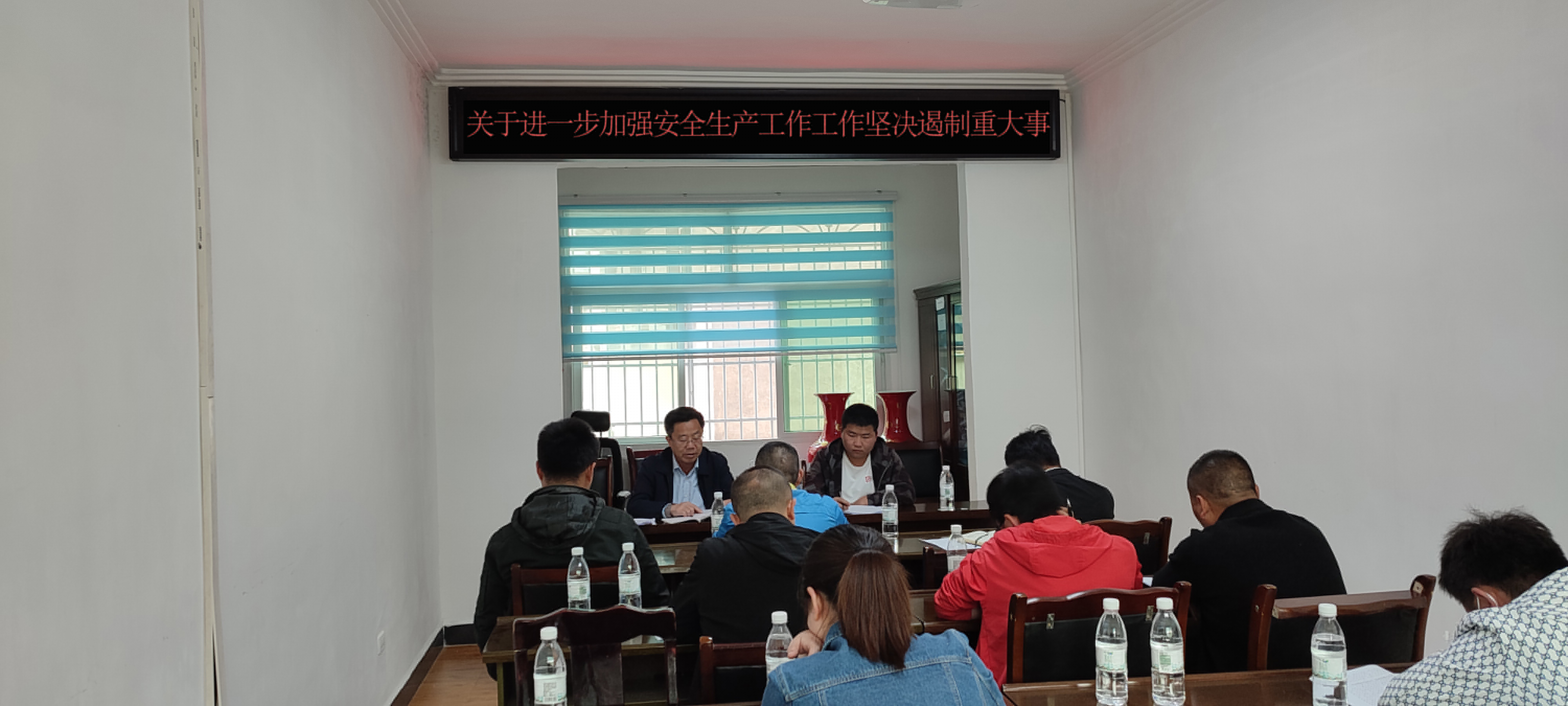 简报丨公司召开安全生产近期相关文件宣贯会