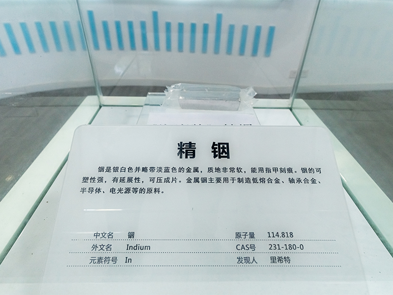 精銦