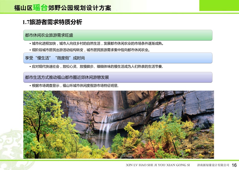 福山區(qū)瑤臺郊野公園 福山區(qū)瑤臺郊野公園