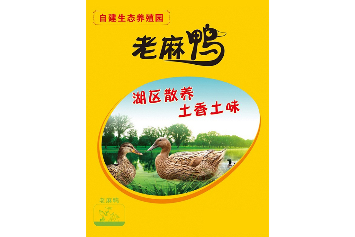 Shendan old hemp duck 900g old duck native duck free-range hemp duck fresh duck meat SF Express 2 years of growth period