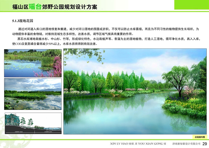 福山區(qū)瑤臺郊野公園 福山區(qū)瑤臺郊野公園