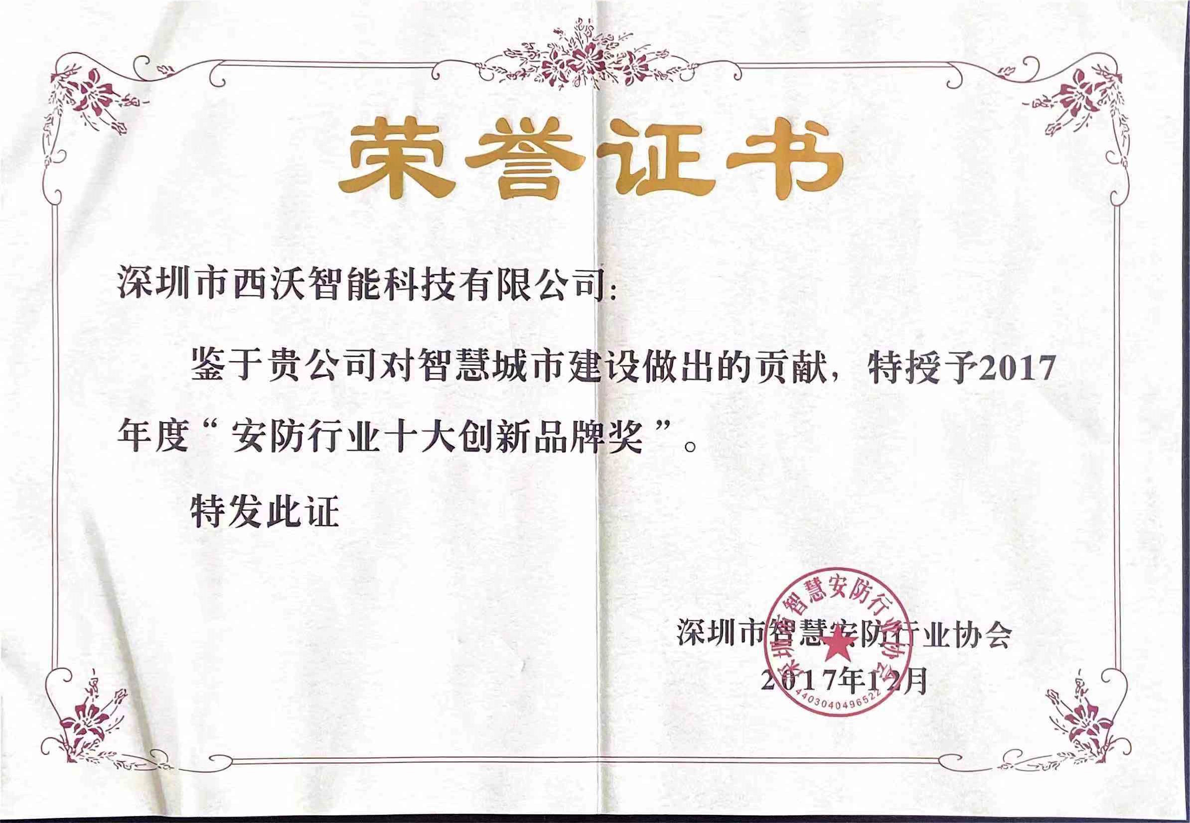 榮譽(yù)資質(zhì)