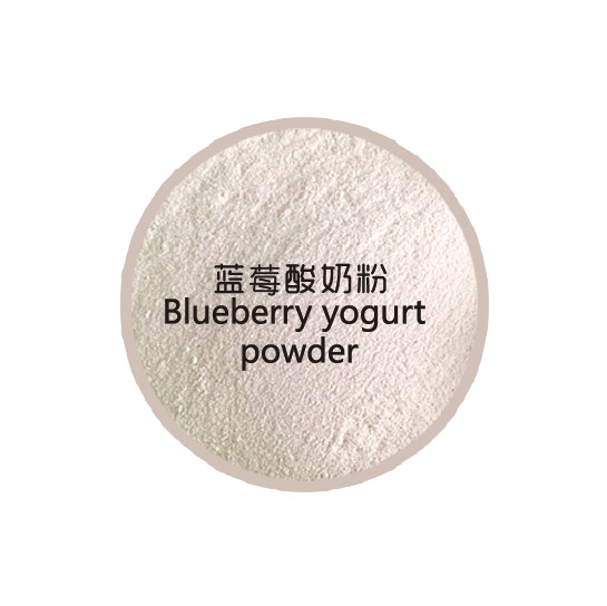 藍莓酸奶粉