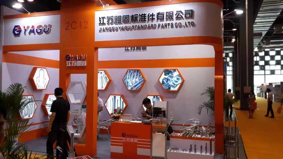雅固標準件