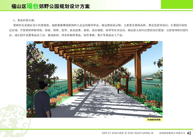 福山區(qū)瑤臺郊野公園 福山區(qū)瑤臺郊野公園