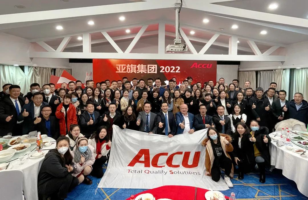 襄盛舉，繪藍圖-亞旗集團2022年年會