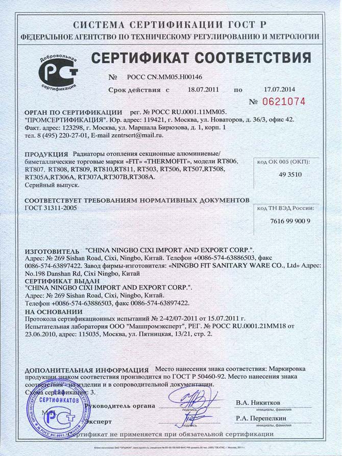 Certificate Certificate