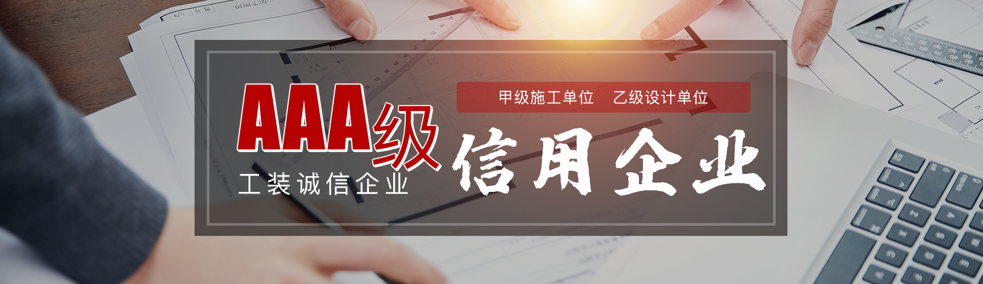 美格裝飾
