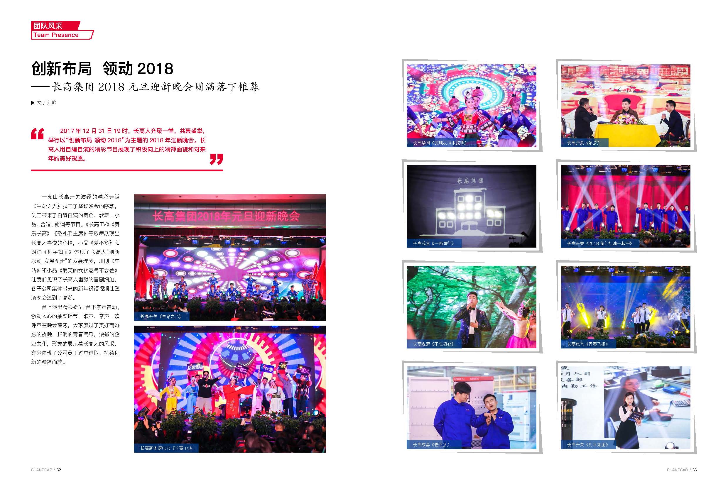 《hc电竞人》第2期 《hc电竞人》第2期