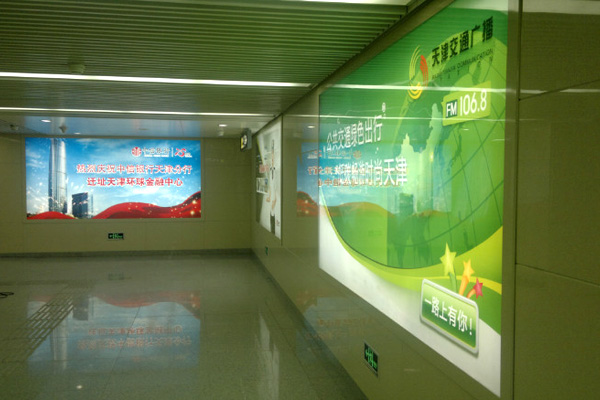 天津地鐵
