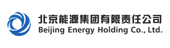 北京能源集團有限責任公司