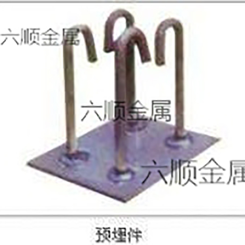 預(yù)埋件
