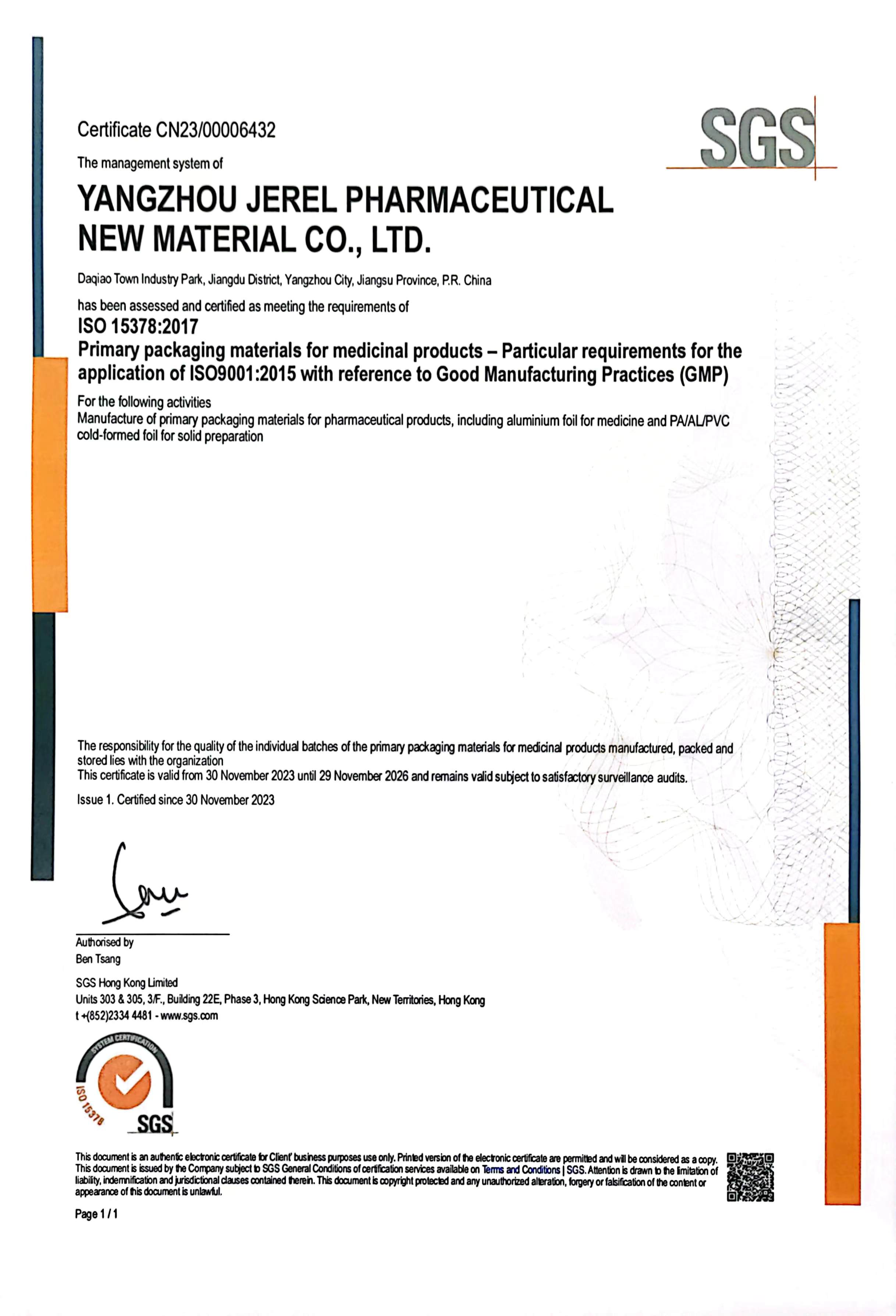 ISO15378 GMP證書